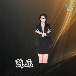 陈乐